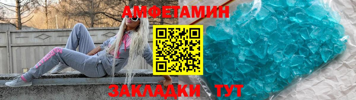 АМФ 97% Элиста