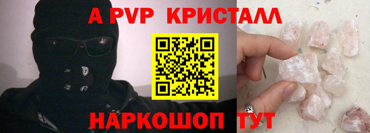 Alfa_PVP Соль  Alfa_PVP СК  Вход с VPN  наркотики  Элиста  Alpha-PVP кристаллы  Alfa_PVP 