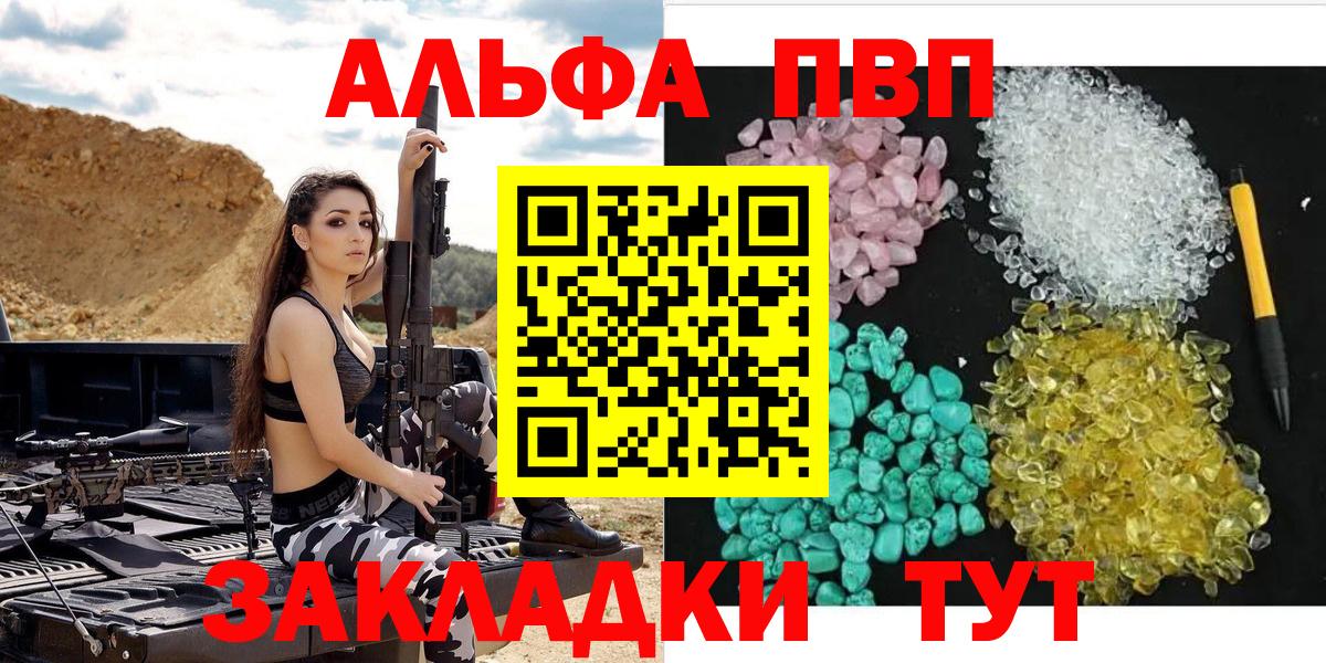 Alpha PVP Crystall Элиста