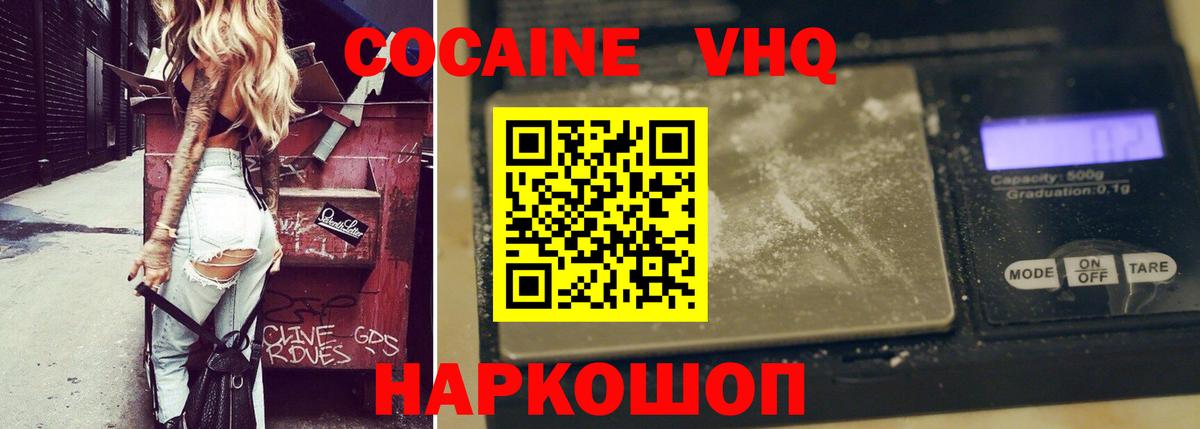 Элиста  Cocaine Колумбийский  Вход с VPN  Cocaine  КОКАИН 97% 