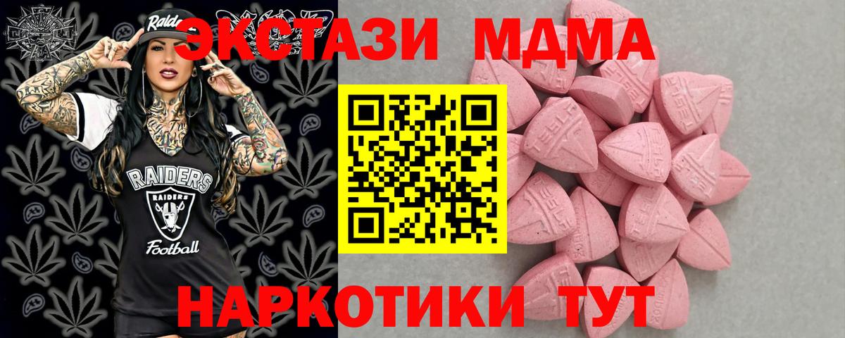 ЭКСТАЗИ 280мг  ЭКСТАЗИ  Вход с VPN  Элиста  Экстази Cube 