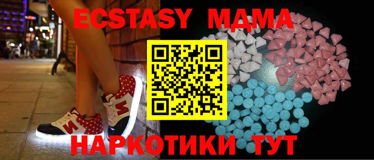 Ecstasy 99% Элиста