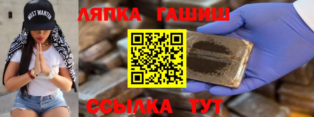 ГАШИШ  Вход с VPN  Элиста  ГАШ гарик 
