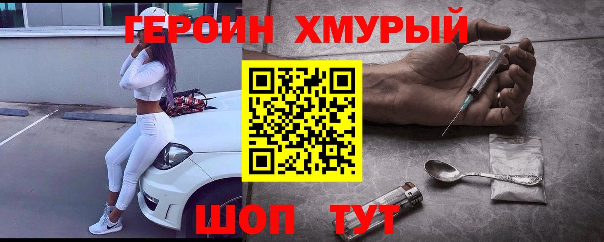 Героин афганец  Героин  Элиста  Вход с VPN 