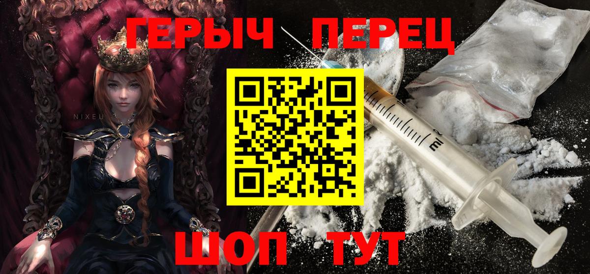 Героин Heroin Элиста