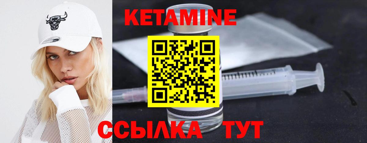 Элиста  КЕТАМИН VHQ  Вход с VPN  КЕТАМИН VHQ 