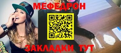 мяу мяу мука Можайск