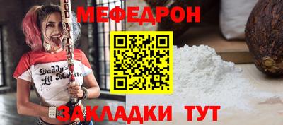 мяу мяу мука Можайск