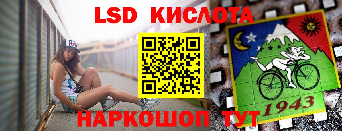 LSD-25 экстази ecstasy Элиста