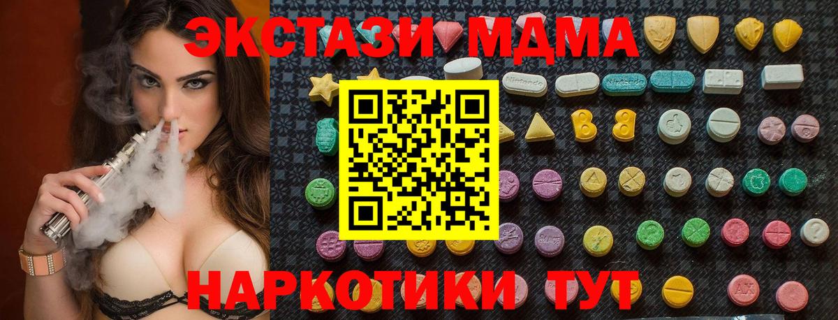 Элиста  МДМА  Вход с VPN  MDMA VHQ 