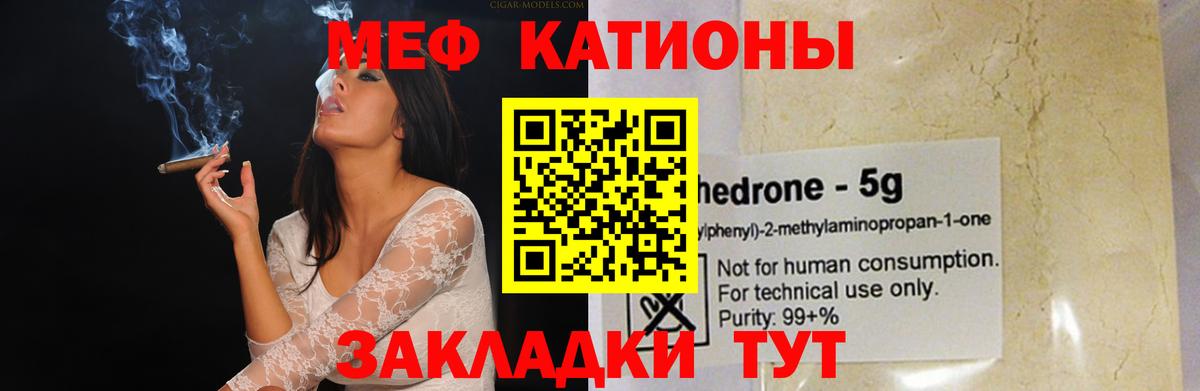 Мефедрон мука Элиста