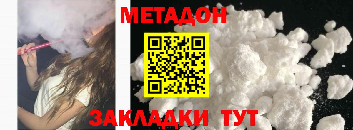 Метадон кристалл  Вход с VPN  Элиста  Метадон белоснежный 