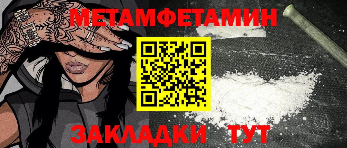 МЕТАМФЕТАМИН Methamphetamine  Вход с VPN  Элиста  МЕТАМФЕТАМИН Methamphetamine 