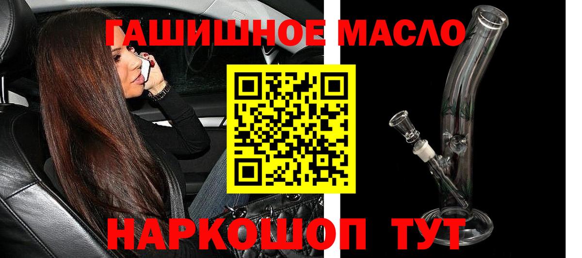 ТГК THC oil Элиста